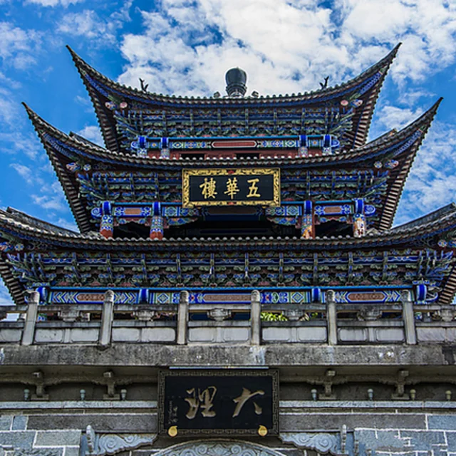 Dali Ancient City